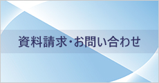 事前相談
